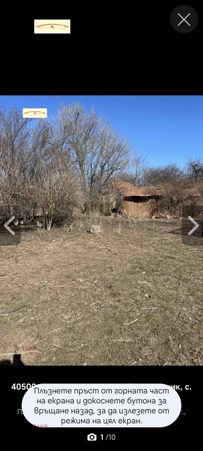 Til salgs  Hus region Pernik , Divotino , 70 kvm | 80620848 - bilde [2]