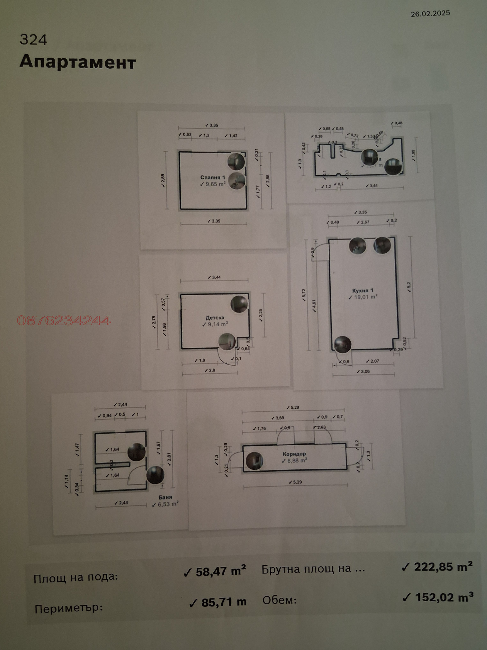 Продава 2-СТАЕН, гр. Плевен, Дружба 3, снимка 9 - Апартаменти - 53768034