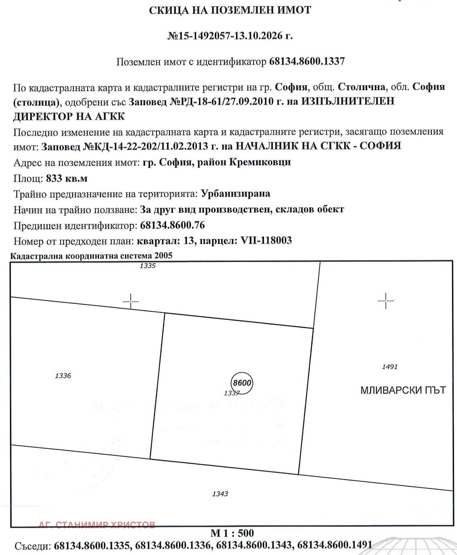 Продава ПАРЦЕЛ, гр. София, Враждебна, снимка 7 - Парцели - 56488412