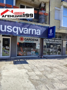 Shop Lyulin 8, Sofia 1