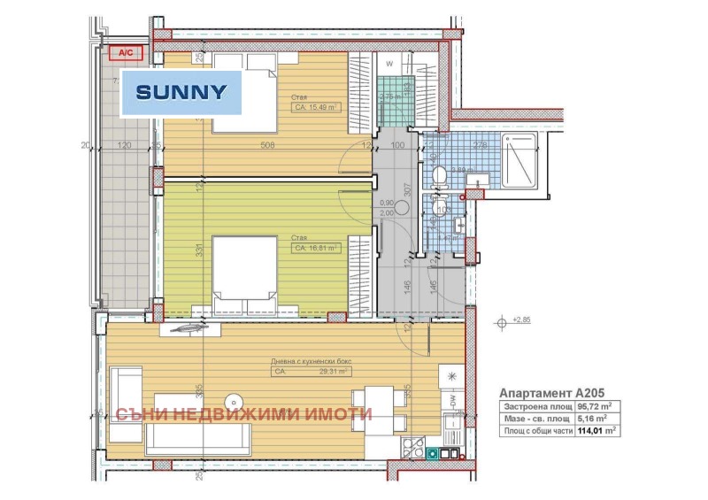 Продава  3-стаен град София , Бояна , 102 кв.м | 68943544 - изображение [7]