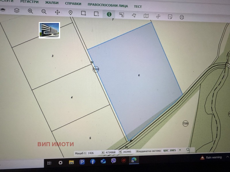 Продава ПАРЦЕЛ, гр. София, с. Яна