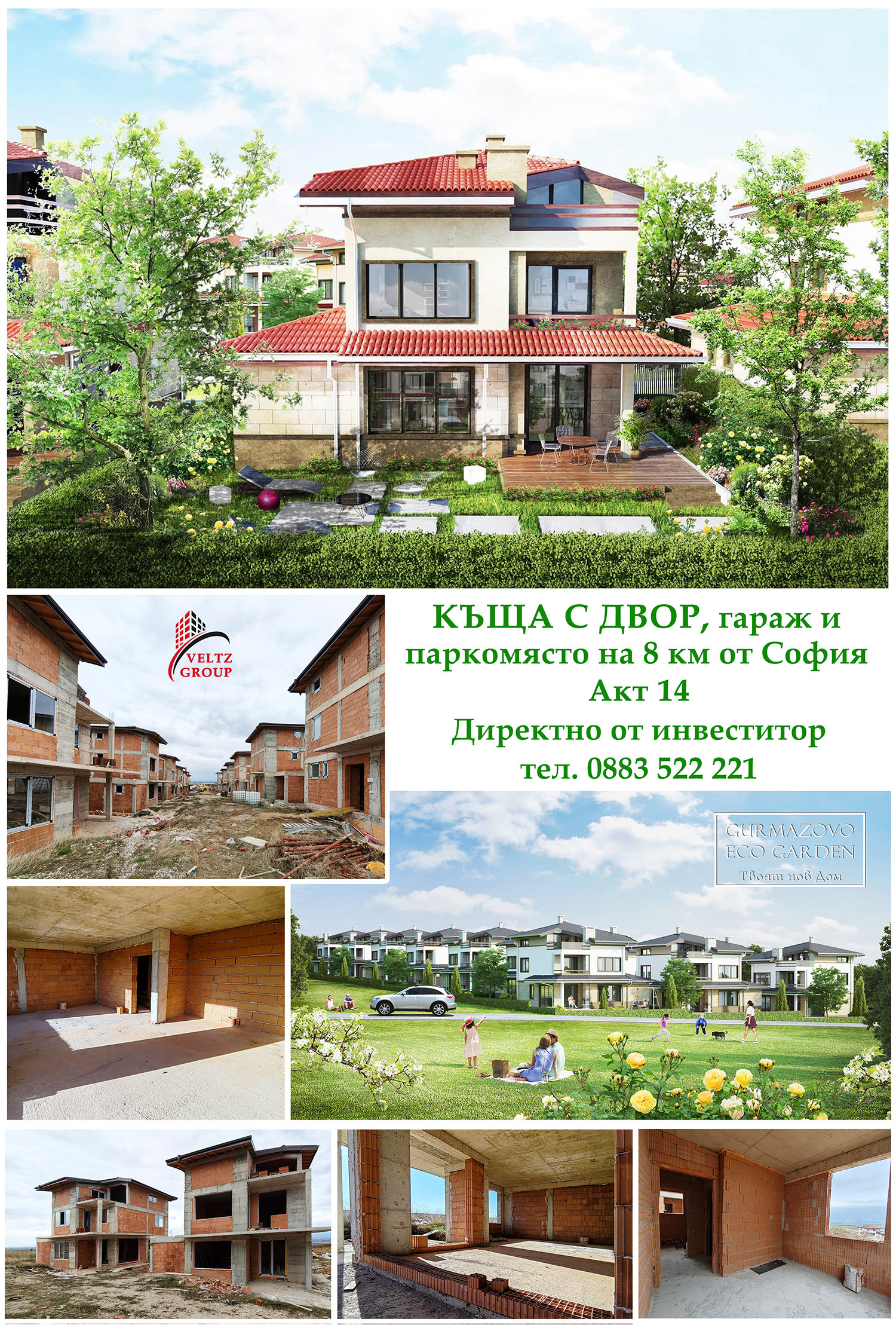 Продава КЪЩА, гр. София, гр. Банкя, снимка 3 - Къщи - 54202089