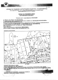 Продава ПАРЦЕЛ, област Благоевград, гр. Разлог • 353331 € / 691055.37 лв. • 51254075 2