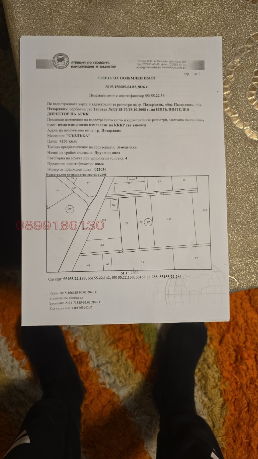 ������� ���������� ���� | Imot.bg � ����������� 1