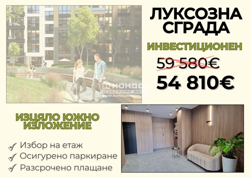Satılık  1 yatak odası Plovdiv , Trakiya , 51 metrekare | 27532058