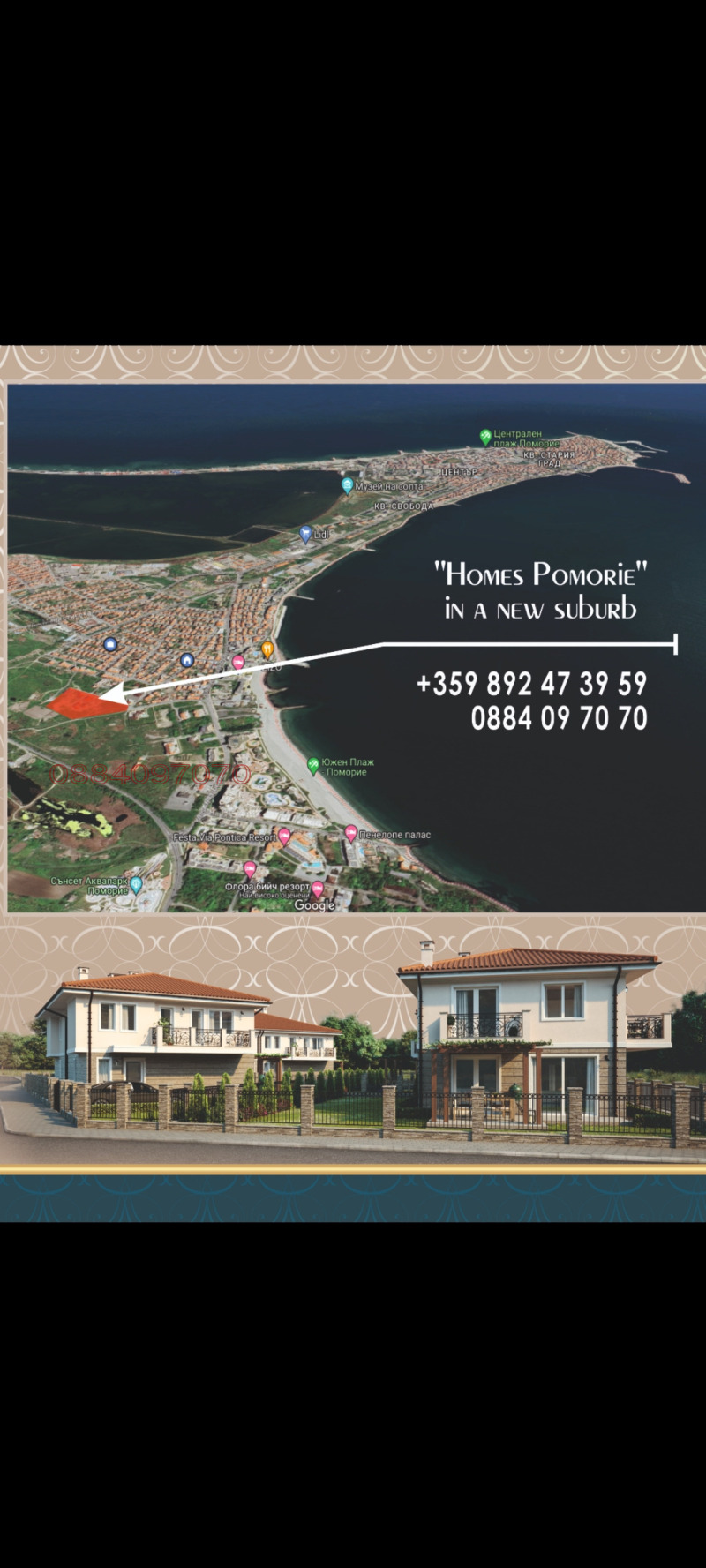 Продава КЪЩА, гр. Поморие, област Бургас