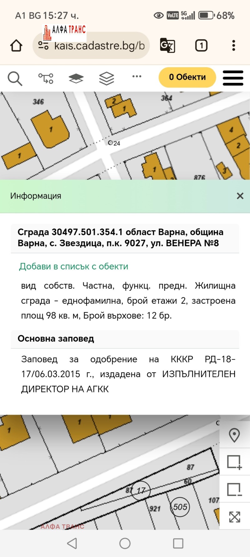 Till salu  Hus Varna , Zvezdica , 200 kvm | 97864486 - bild [13]