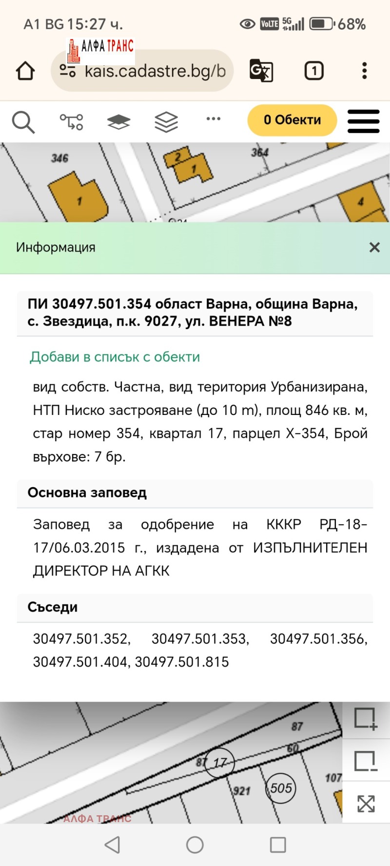 Till salu  Hus Varna , Zvezdica , 200 kvm | 97864486 - bild [14]