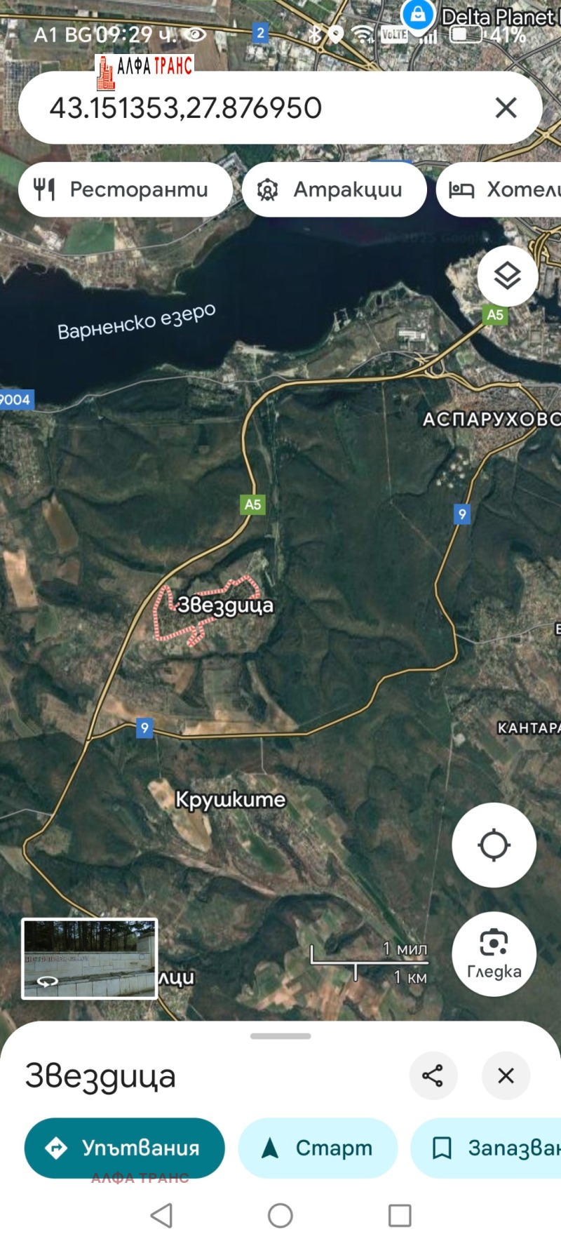 Till salu  Hus Varna , Zvezdica , 200 kvm | 97864486 - bild [17]