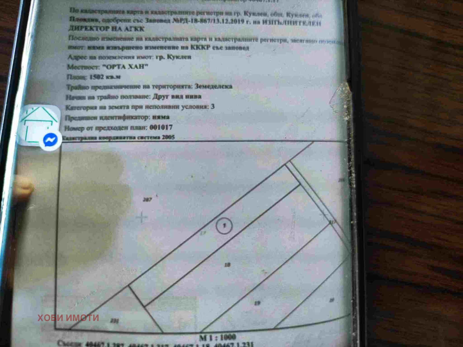 ������� ���������� ���� | Imot.bg � ����������� 2