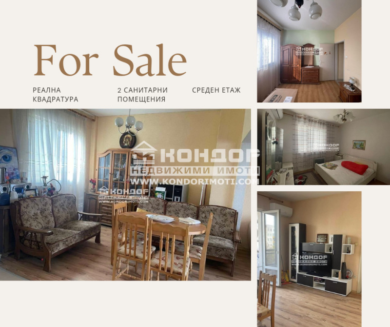 Продава  3-стаен, град Пловдив, Въстанически •  118 300 EUR • ID 67247856 — holmes.bg - [1] 
