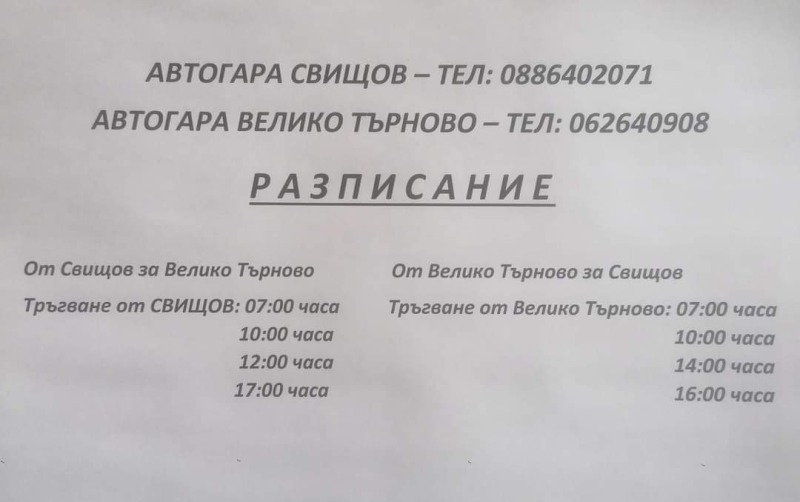 Продава КЪЩА, с. Александрово, област Велико Търново, снимка 15 - Къщи - 46432255