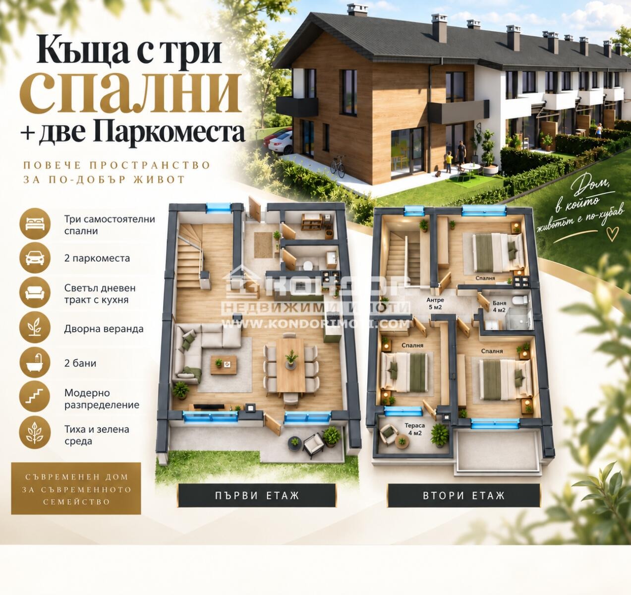 Продава КЪЩА, гр. Пловдив, Беломорски