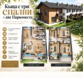 Продава КЪЩА, гр. Пловдив, Беломорски, снимка 1