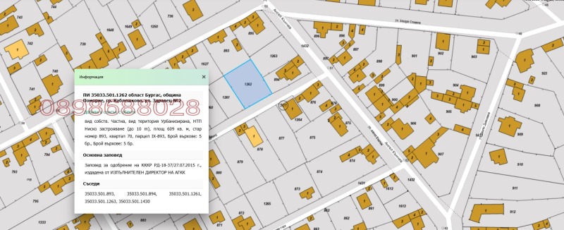 Продава ПАРЦЕЛ, гр. Каблешково, област Бургас