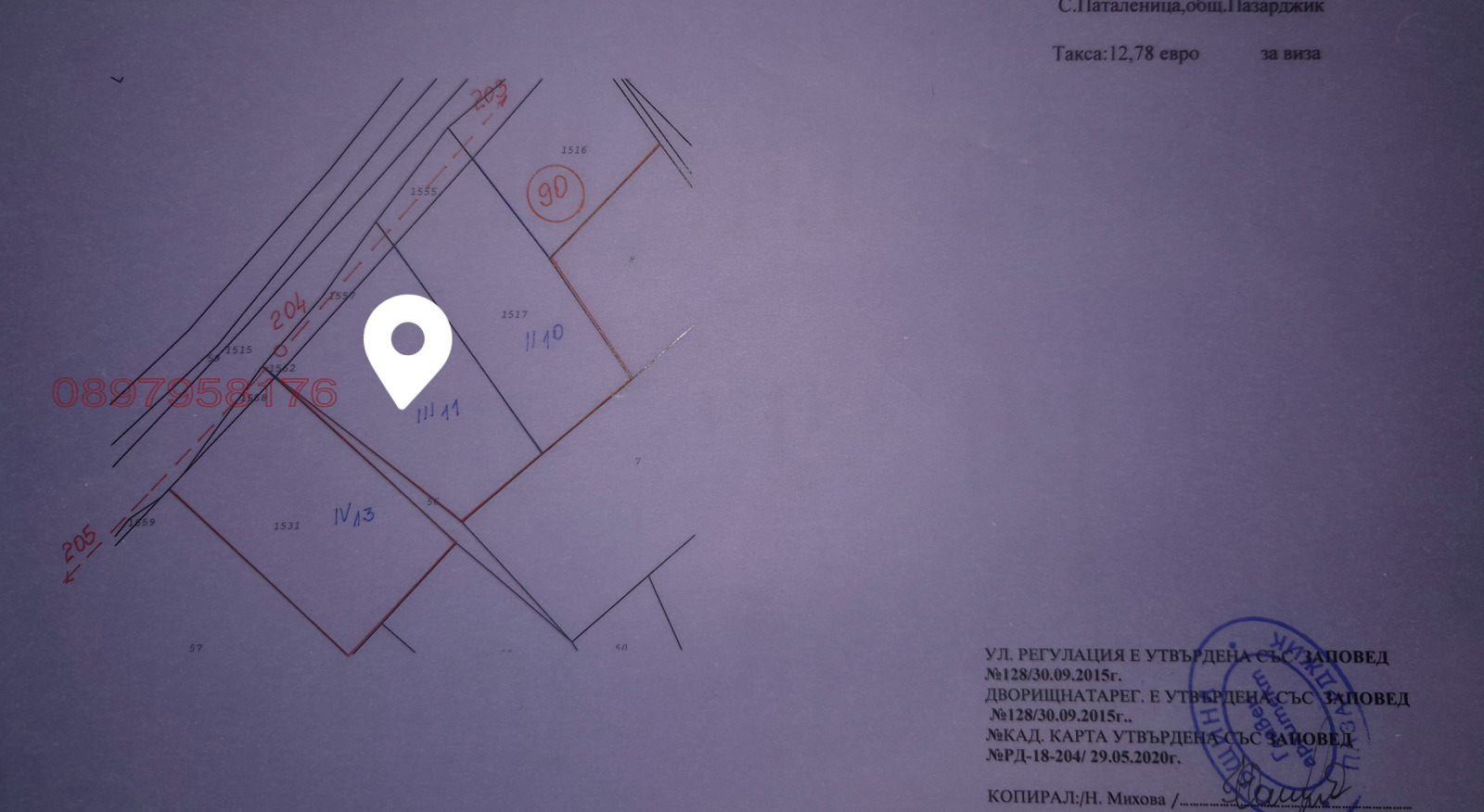 Продава ПАРЦЕЛ, с. Паталеница, област Пазарджик, снимка 3 - Парцели - 55155722