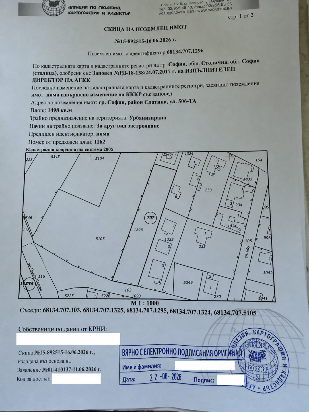 Продава ПАРЦЕЛ, гр. София, Слатина, снимка 4 - Парцели - 55501127