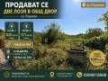 Продава  Земеделска земя област Стара Загора , гр. Раднево , 1091 дка | 89213390