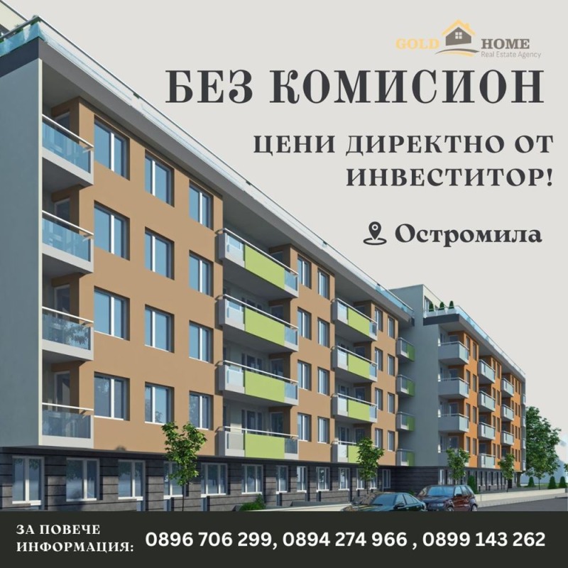 Zu verkaufen  1 Schlafzimmer Plowdiw , Ostromila , 65 qm | 94236403