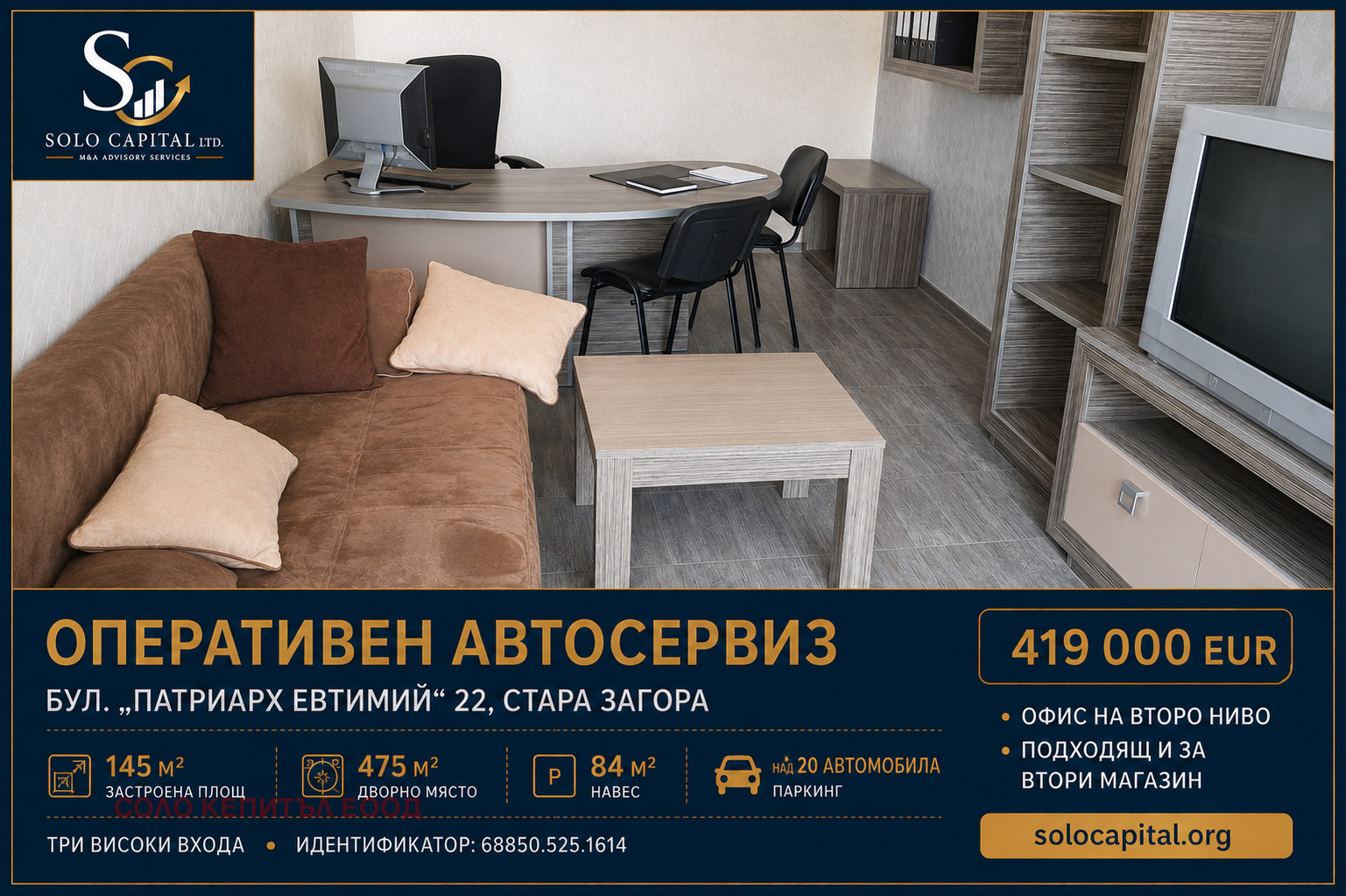 Продава БИЗНЕС ИМОТ, гр. Стара Загора, Кольо Ганчев, снимка 6 - Други - 55788775
