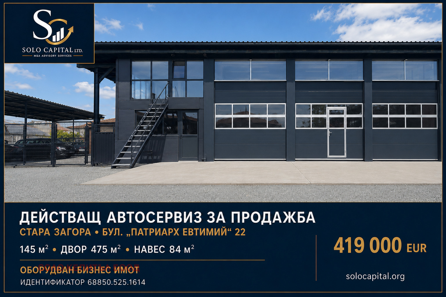 Продава БИЗНЕС ИМОТ, гр. Стара Загора, Кольо Ганчев, снимка 2 - Други - 55788775
