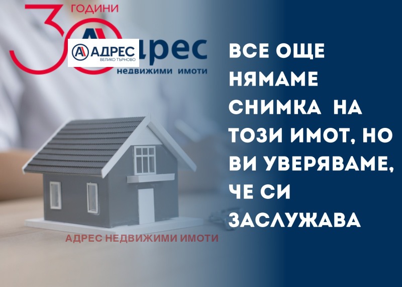 Продава ПАРЦЕЛ в област Велико Търново, гр. Дебелец - 2899 кв.м / 105 200 € » 205 753.32 лв., АДРЕС НЕДВИЖИМИ ИМОТИ