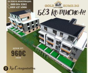 Продажба на имоти в Христо Смирненски, град Пловдив — страница 8 - изображение 10 