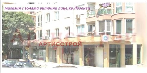 Продава МАГАЗИН, гр. София, Лозенец, снимка 2 - Магазини - 52955769