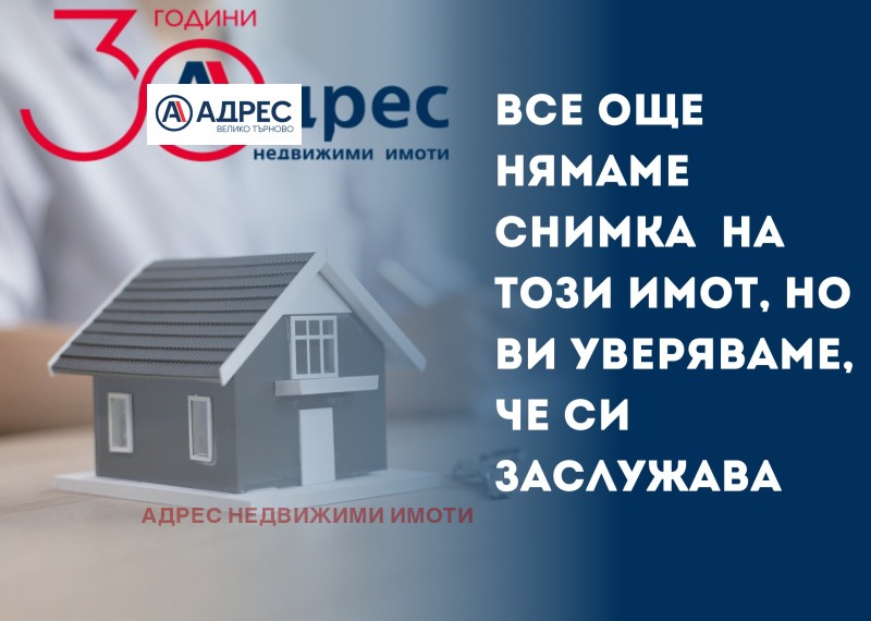 Продава ПАРЦЕЛ, гр. Дебелец, област Велико Търново, снимка 1 - Парцели - 48906982