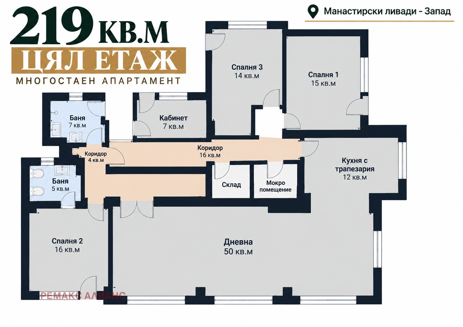 Продава 4-СТАЕН, гр. София, Манастирски ливади