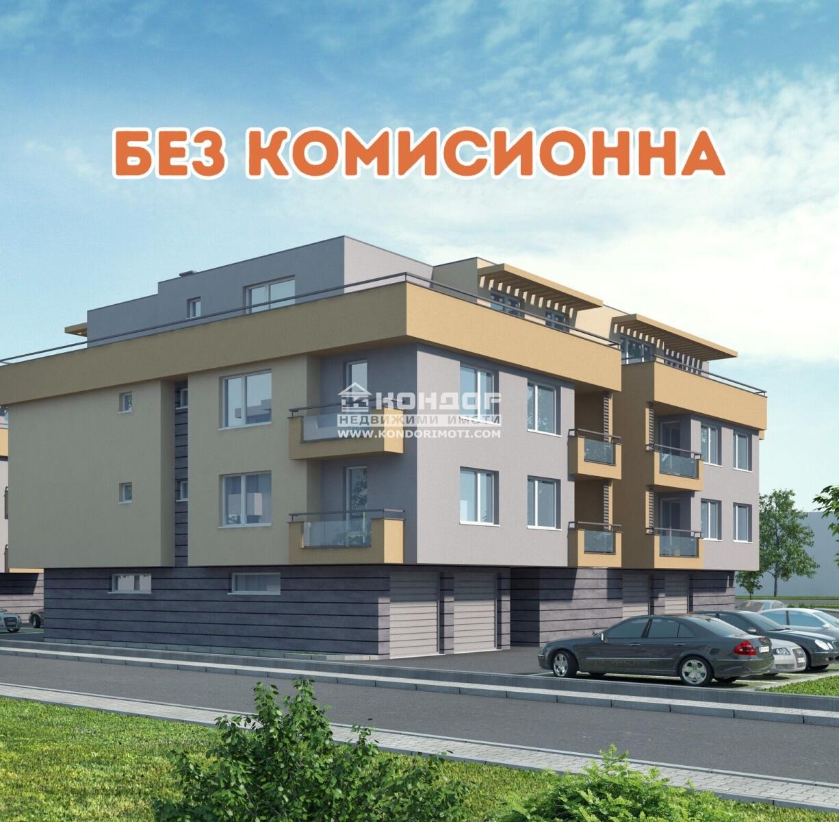 ������� 3-����� | Imot.bg � ����������� 1