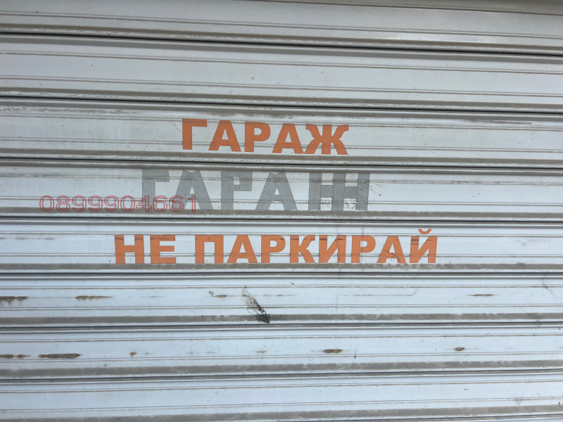 Продава  Гараж град Варна , Цветен квартал , 14 кв.м | 38440665 - изображение [3]