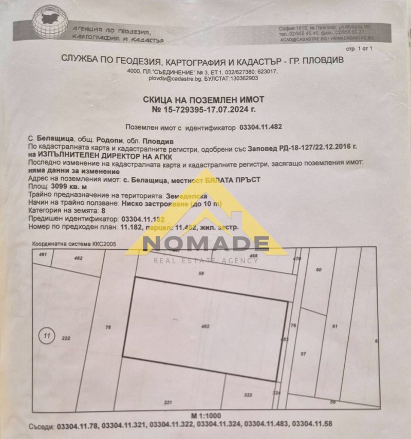 Na prodej  Spiknutí oblast Plovdiv , Belaštica , 3099 m2 | 72847108