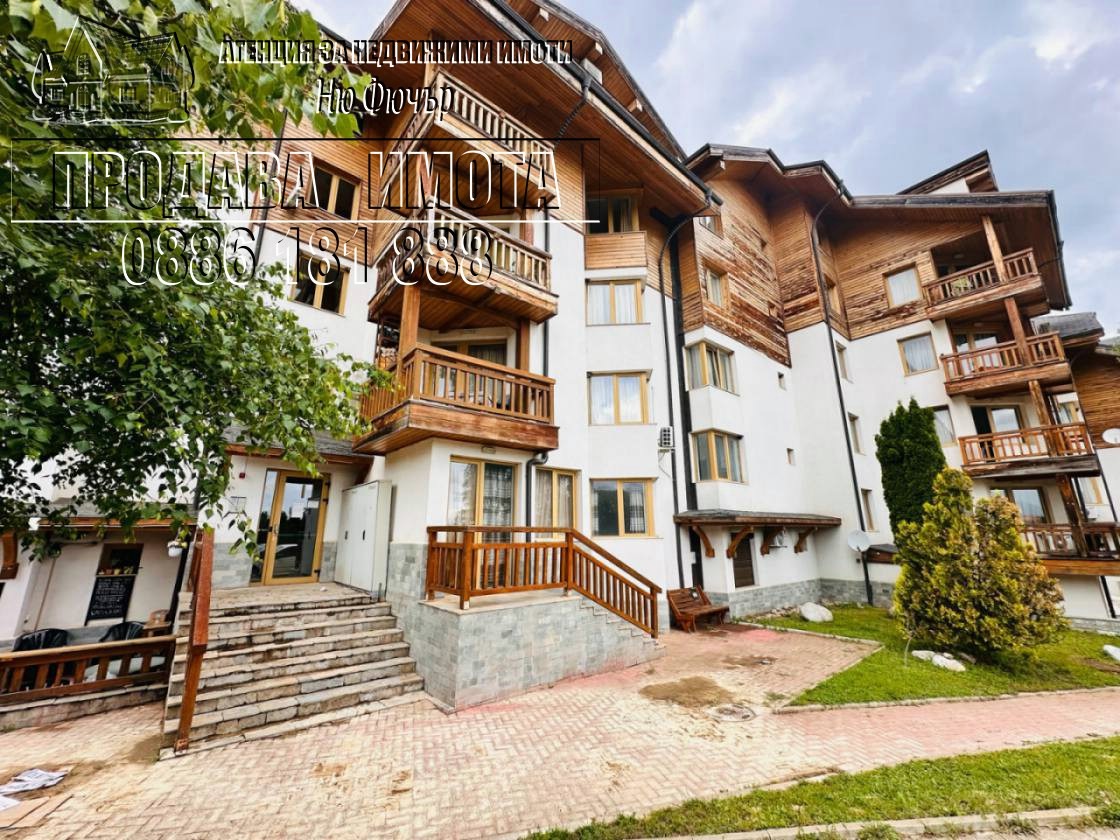 Продава 2-СТАЕН, гр. Банско, област Благоевград, снимка 2 - Апартаменти - 54748536