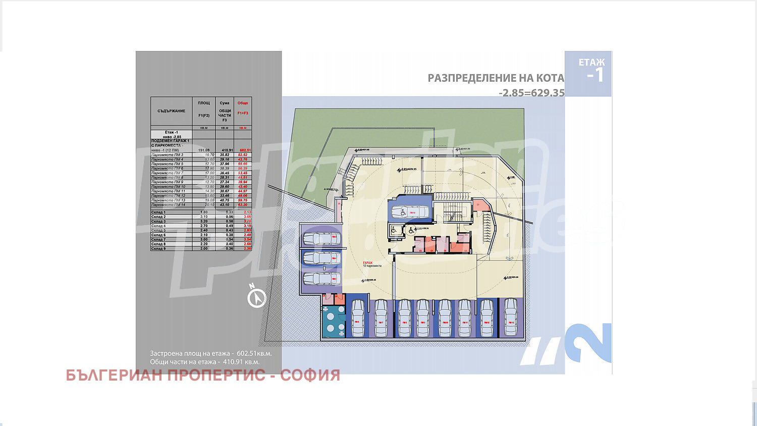 Продава 3-СТАЕН, гр. София, Манастирски ливади, снимка 16 - Апартаменти - 53876419