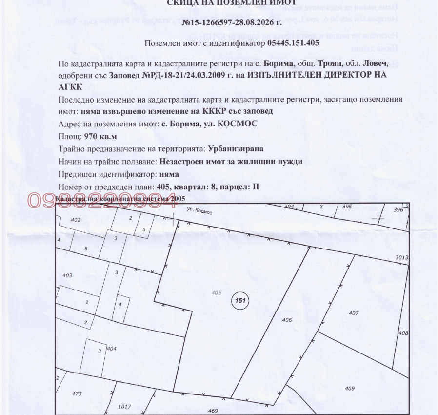 Продава ПАРЦЕЛ, с. Борима, област Ловеч, снимка 2 - Парцели - 56132734