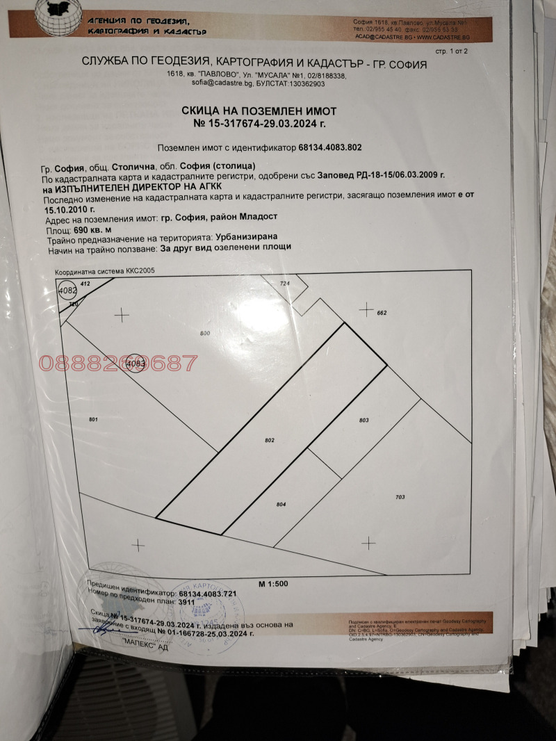 Продава ПРОМ. ПОМЕЩЕНИЕ в град София, Младост 4 - 100 кв.м / 350 000 € » 684 540.50 лв.