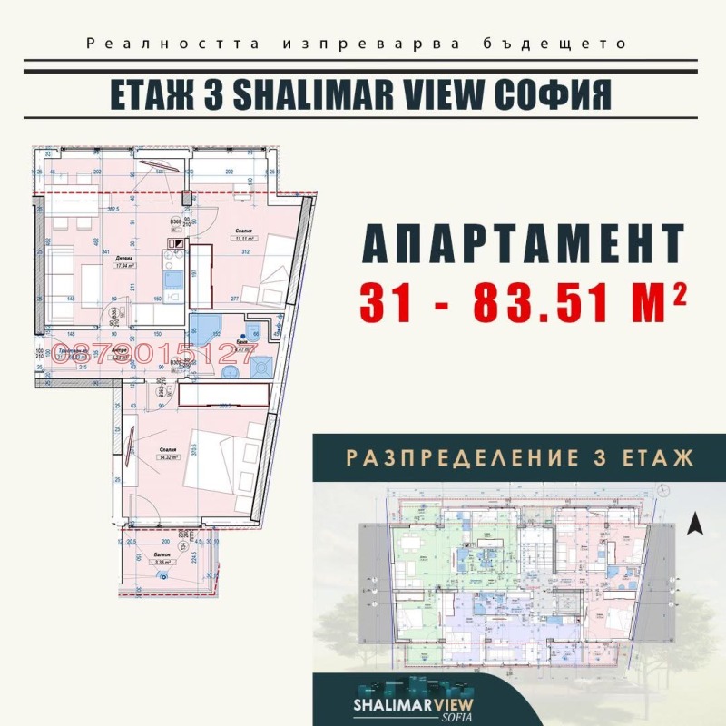 Продается  2 спальни София , Слатина , 84 кв.м | 70349092 - изображение [2]