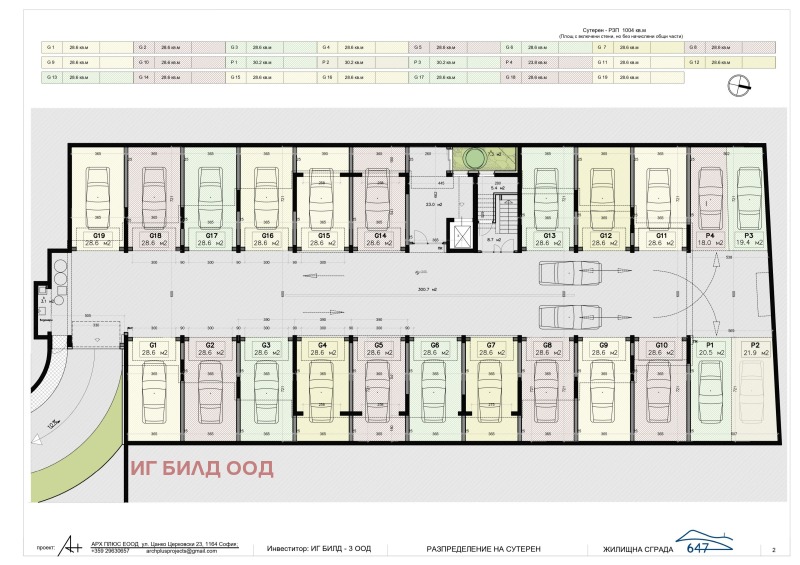 Продава  3-стаен град София , Горна баня , 138 кв.м | 99278521 - изображение [4]