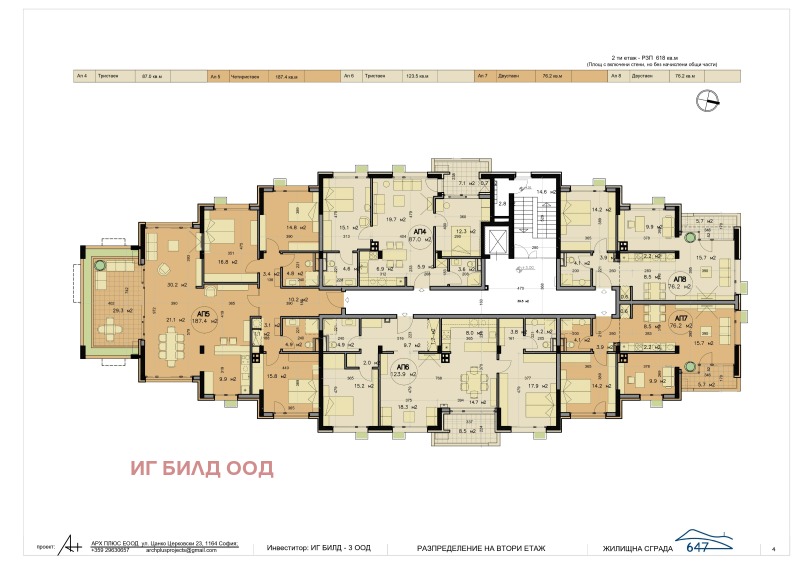 Продава  3-стаен град София , Горна баня , 138 кв.м | 99278521 - изображение [5]