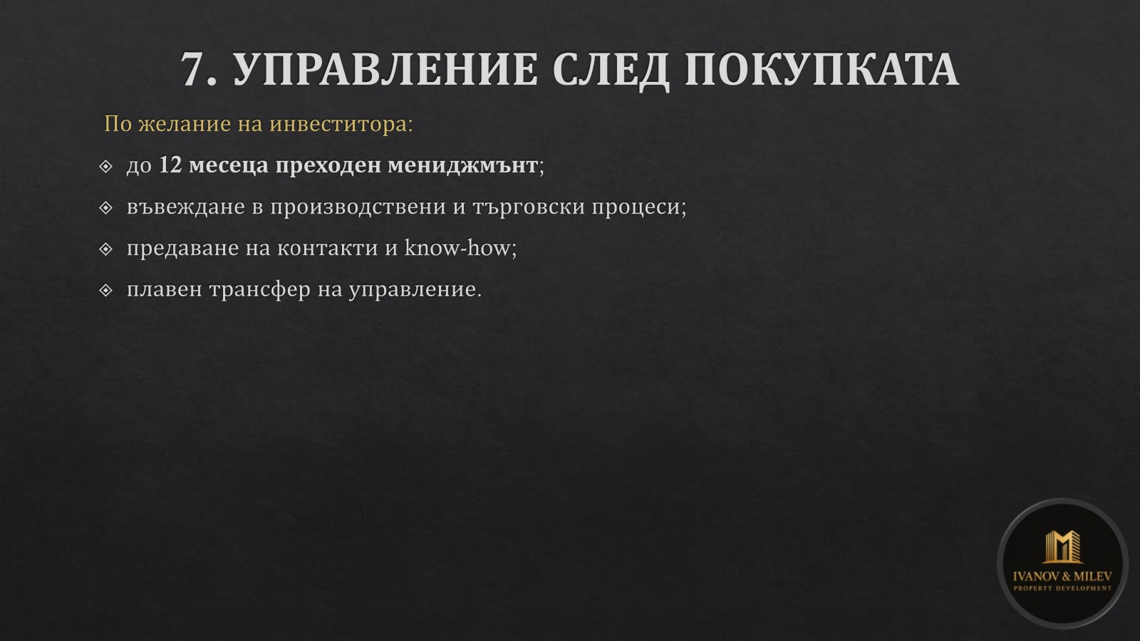 ������� ����. ��������� | Imot.bg � ����������� 12