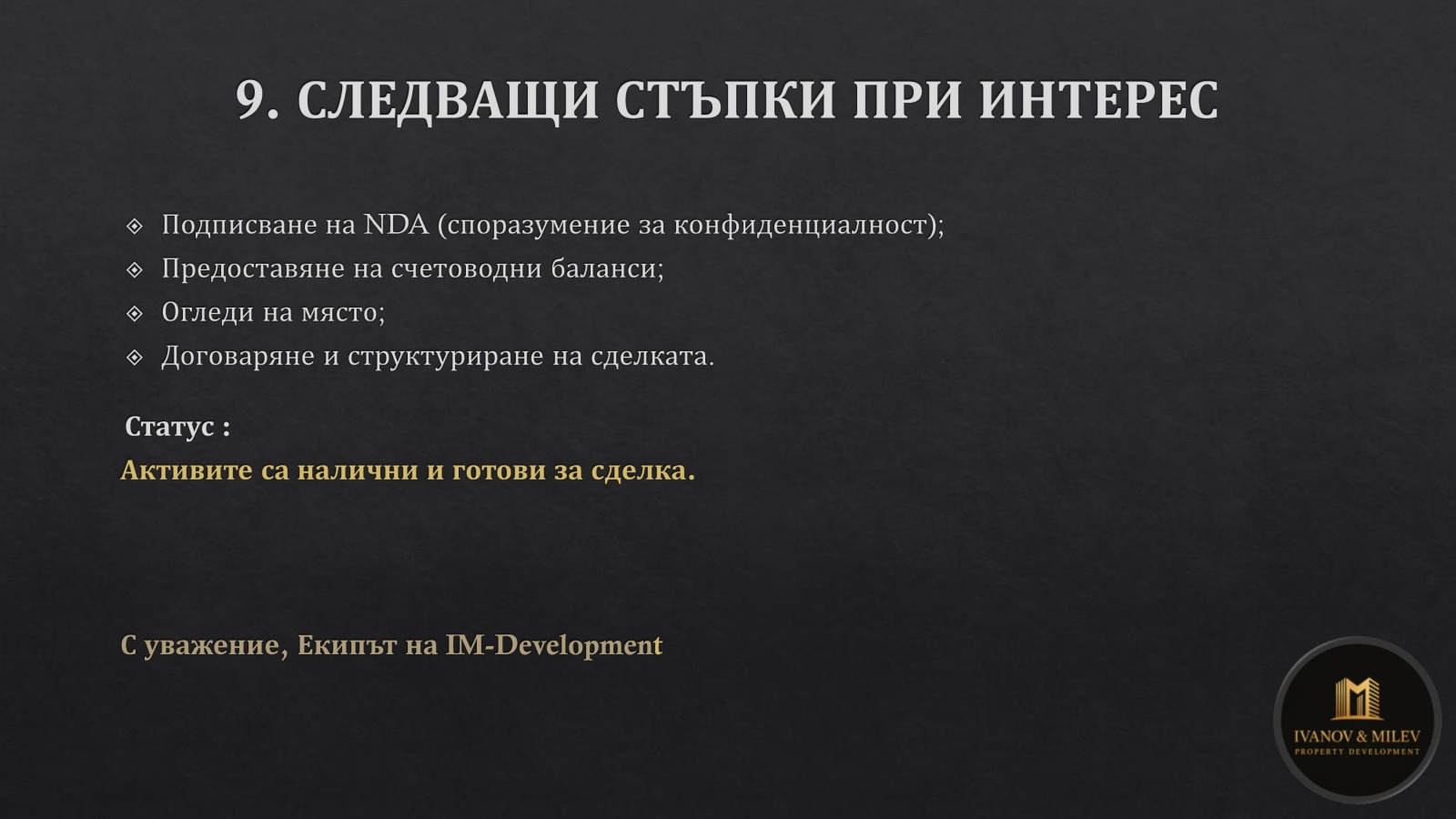 ������� ����. ��������� | Imot.bg � ����������� 14