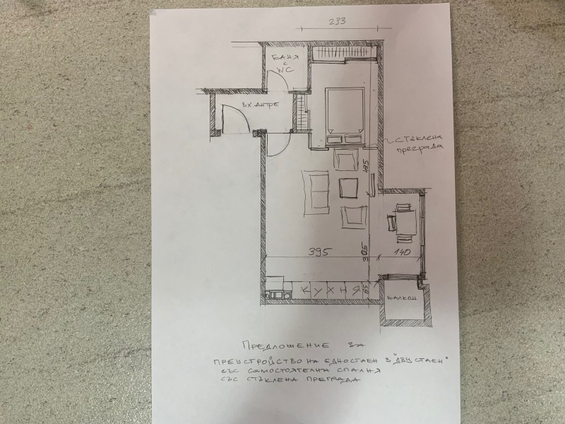 Продава 2-СТАЕН, гр. София, Бояна, снимка 3 - Aпартаменти - 49519804