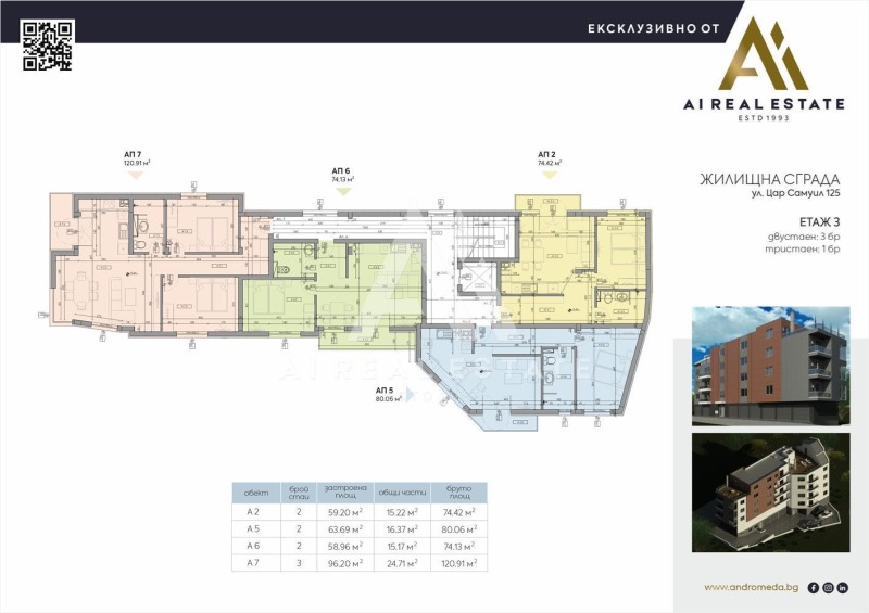 Продава 2-СТАЕН, гр. Плевен, 9-ти квартал, снимка 2 - Апартаменти - 52799717