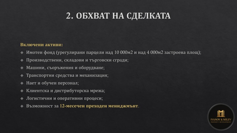 Продава ПРОМ. ПОМЕЩЕНИЕ, гр. Дупница, област Кюстендил, снимка 4 - Производствени сгради - 53242546