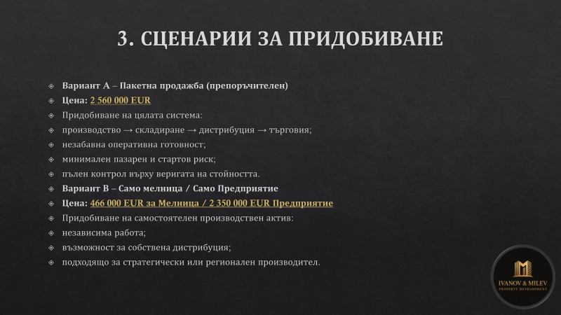 Продава ПРОМ. ПОМЕЩЕНИЕ, гр. Дупница, област Кюстендил, снимка 5 - Производствени сгради - 53242546