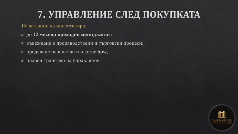 Продава ПРОМ. ПОМЕЩЕНИЕ, гр. Дупница, област Кюстендил, снимка 11 - Производствени сгради - 53242546