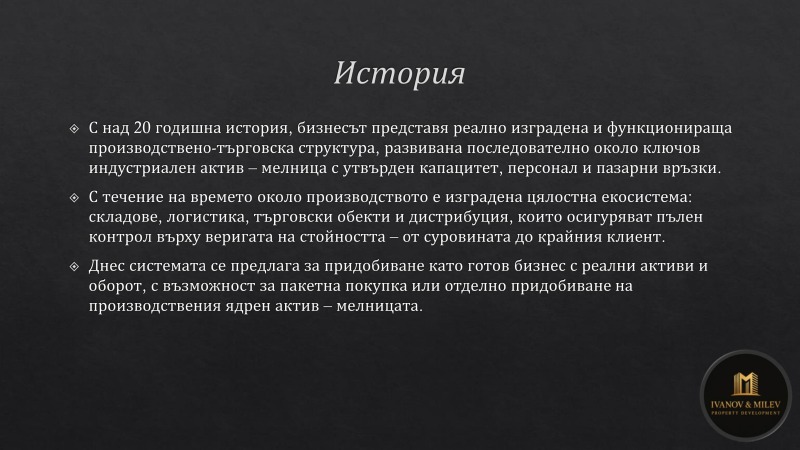 Продава ПРОМ. ПОМЕЩЕНИЕ, гр. Дупница, област Кюстендил, снимка 2 - Производствени сгради - 53242546