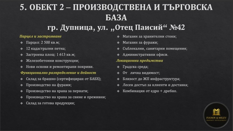 Продава ПРОМ. ПОМЕЩЕНИЕ, гр. Дупница, област Кюстендил, снимка 8 - Производствени сгради - 53242546